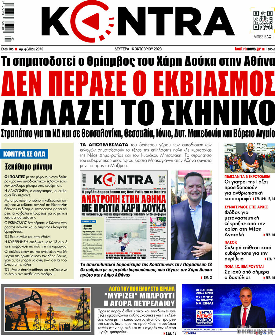 Kontra News