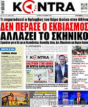 /Kontra News