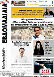 /Εβδομαδιαία