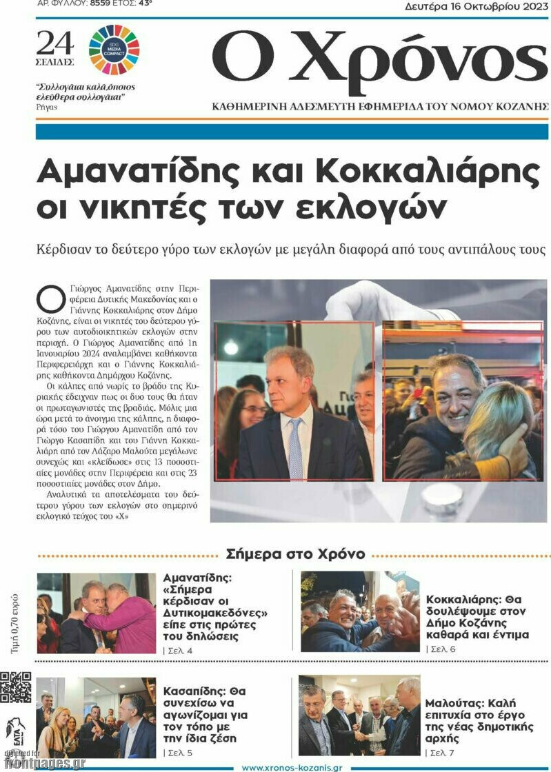 Χρόνος