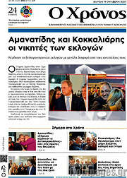 /Χρόνος