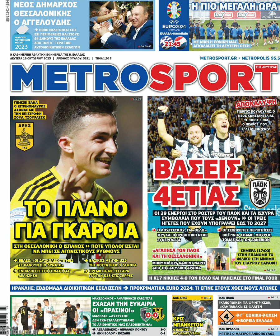 MetroSport