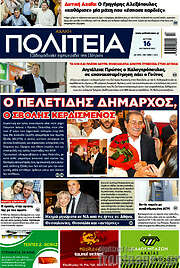 /Αχαϊκή Πολιτεία