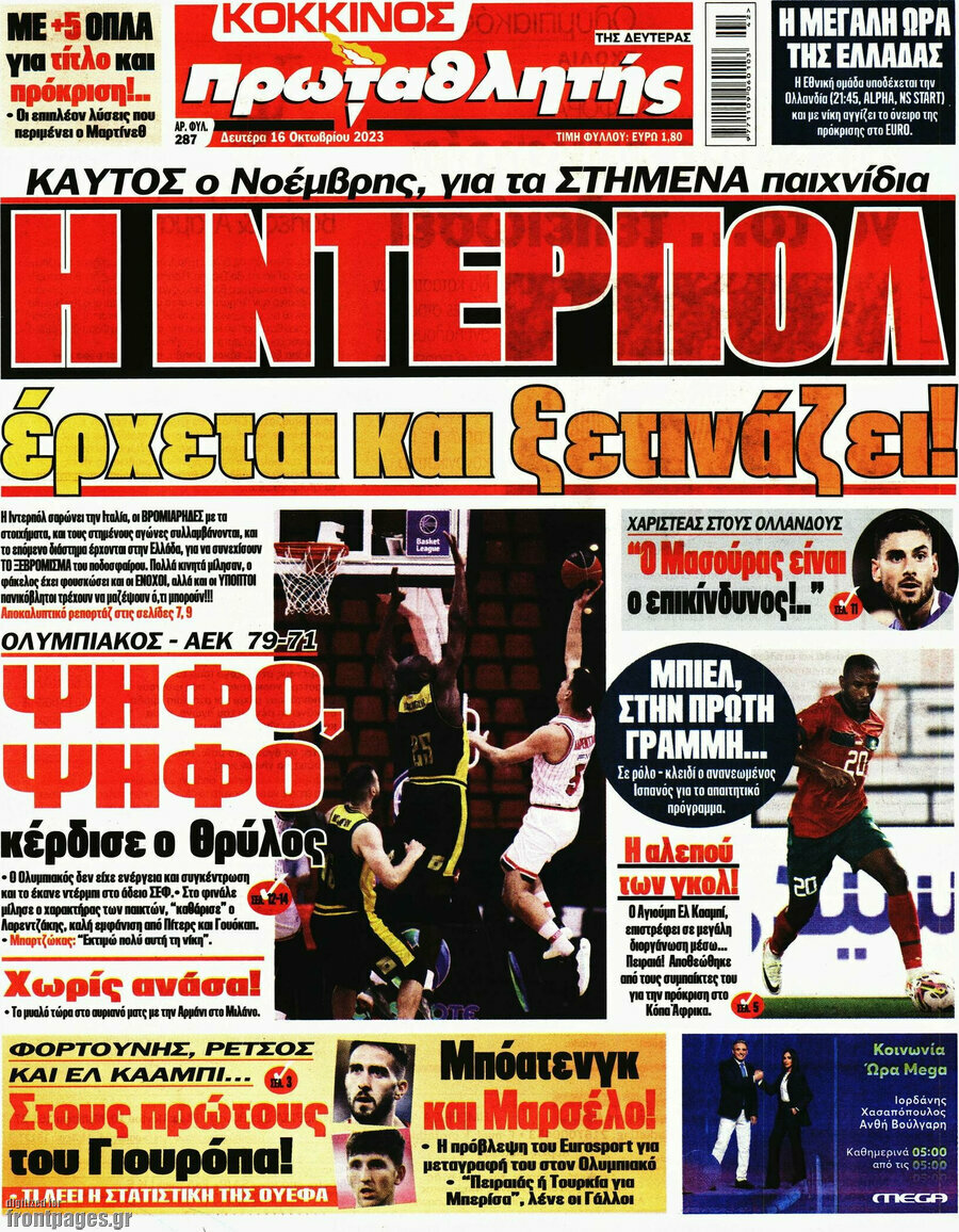 Πρωταθλητής