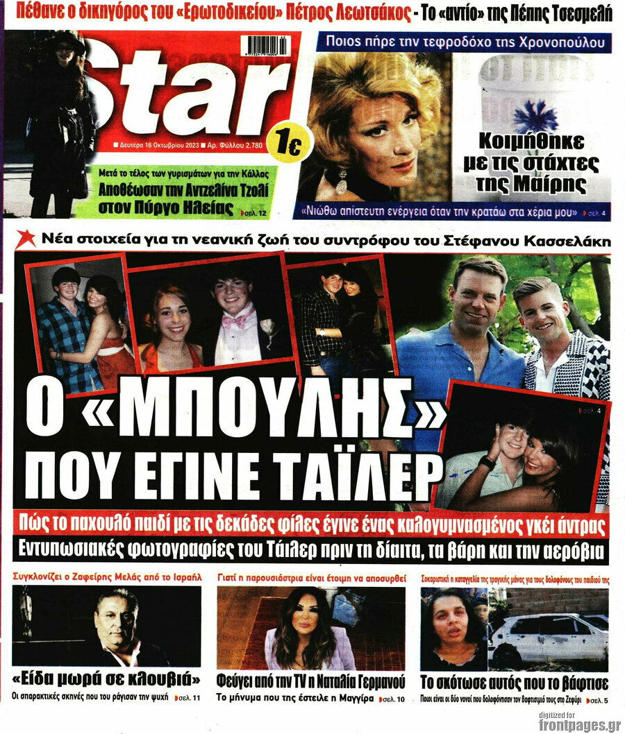 Star press