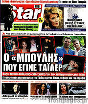 /Star press