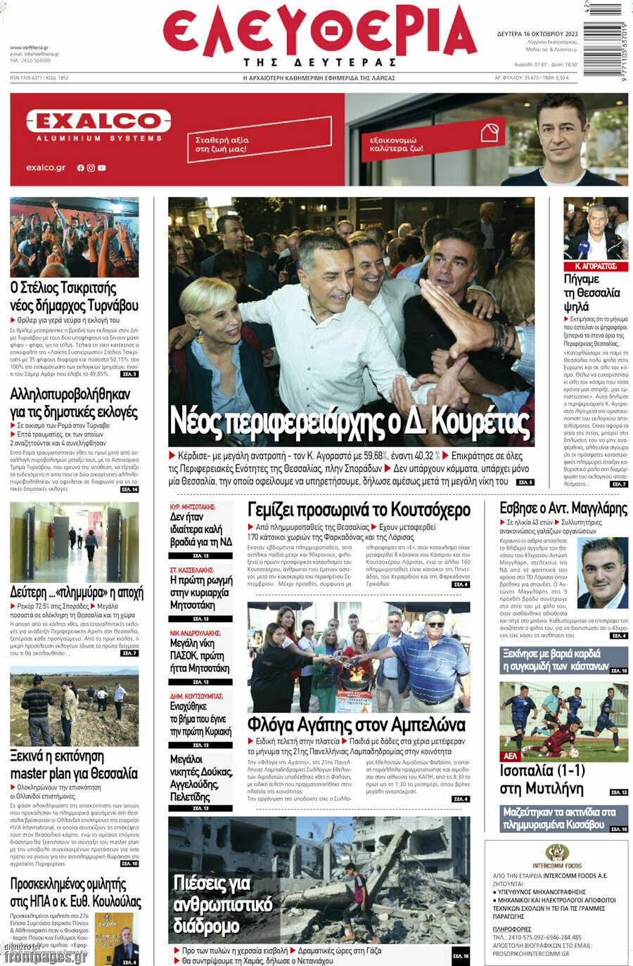 Ελευθερία