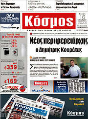 /Κόσμος