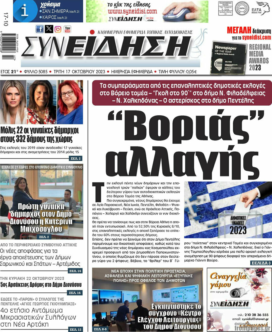 Συνείδηση