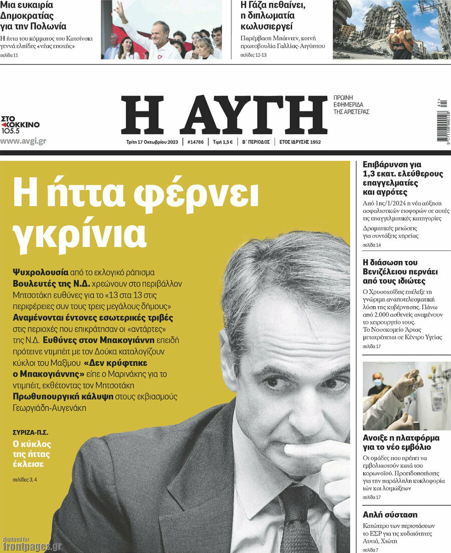 Αυγή