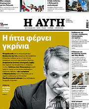 /Αυγή
