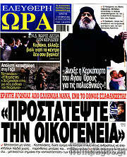 /Ελεύθερη ώρα
