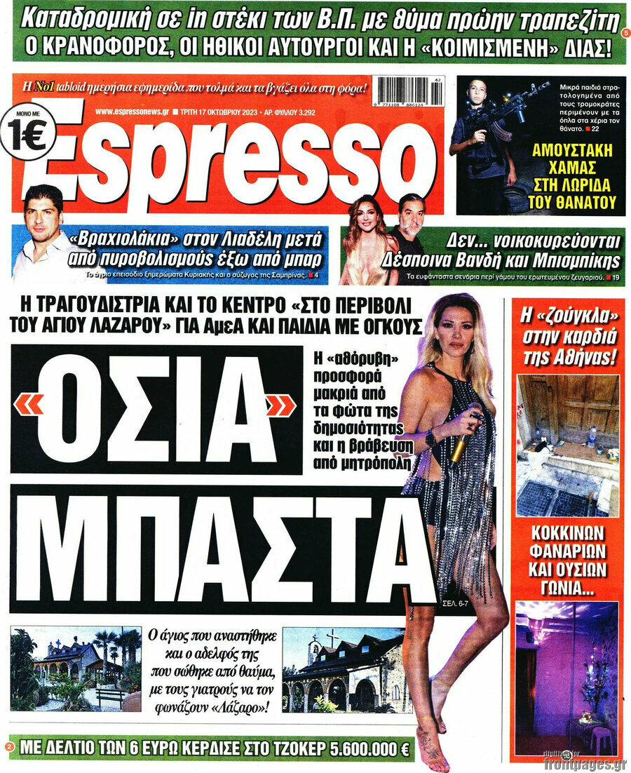Espresso
