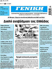 /Γενική Δημοπρασιών