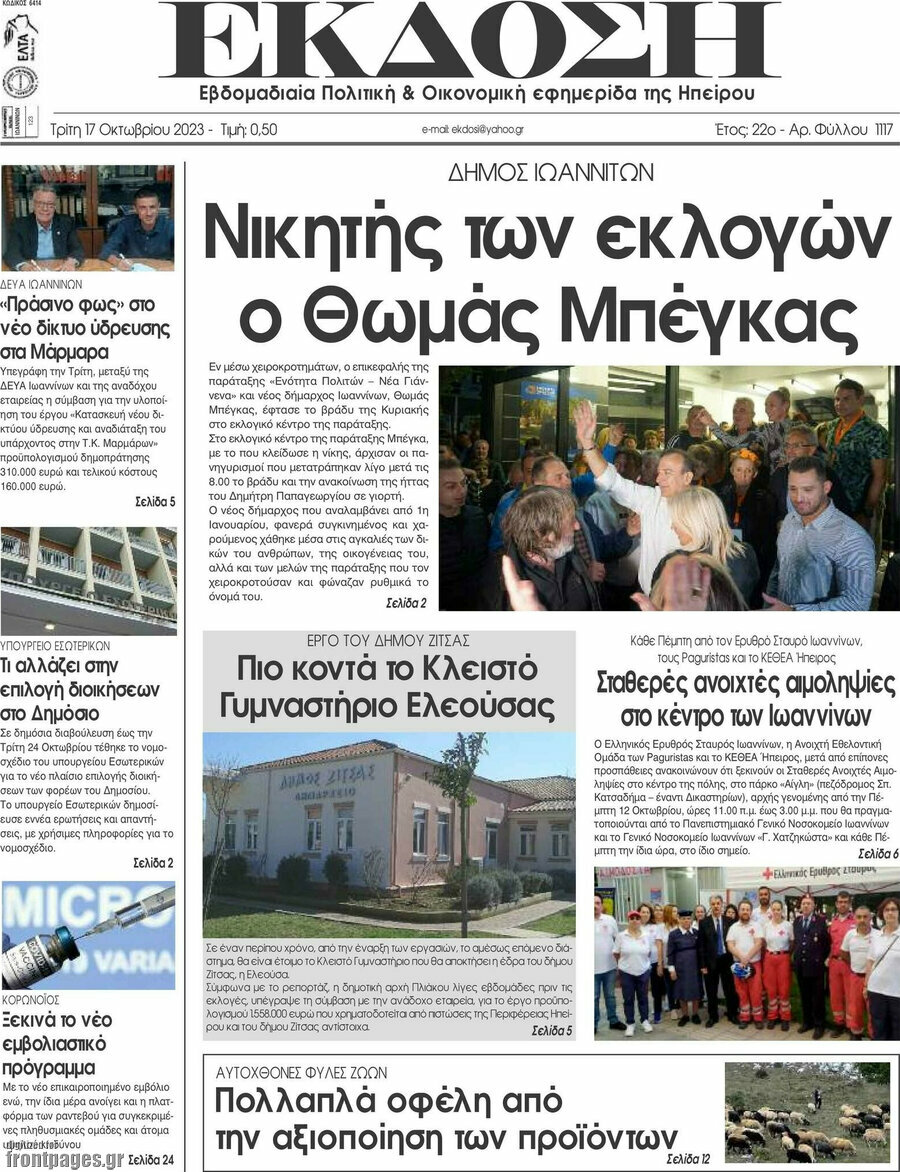 Έκδοση