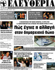 /Ελευθερία