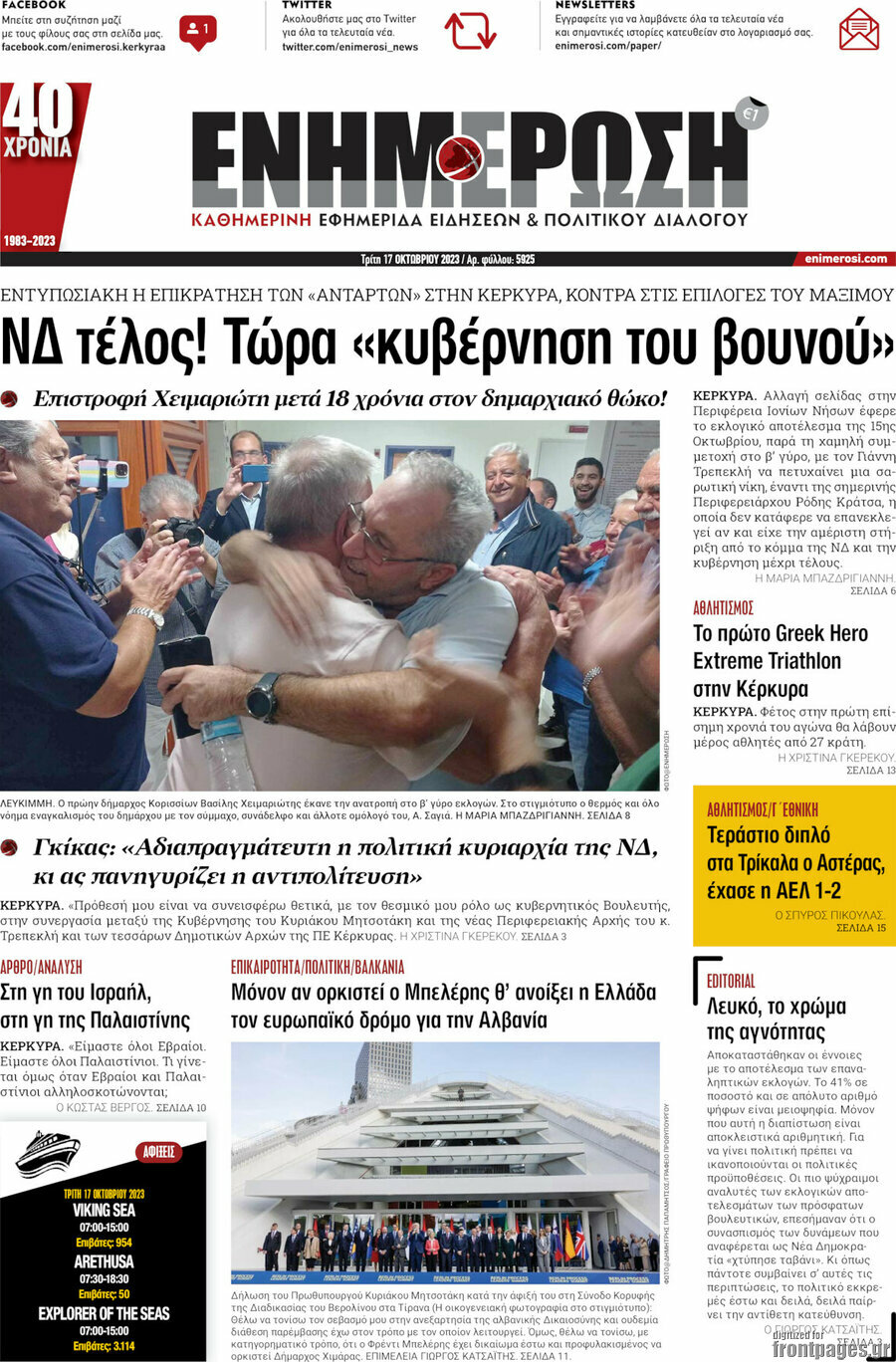 Ενημέρωση
