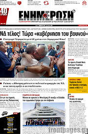 /Ενημέρωση