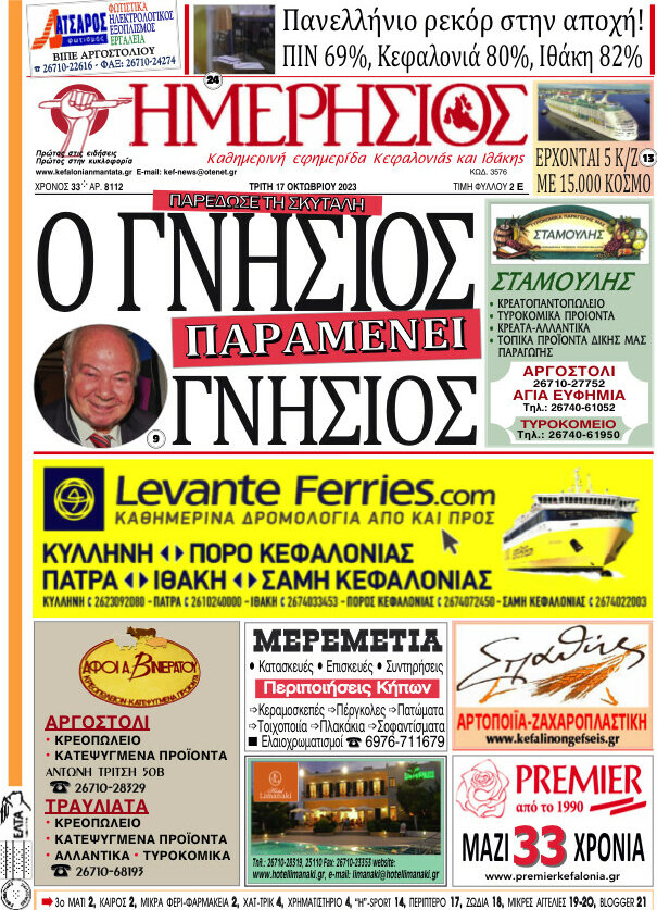 Ημερήσιος