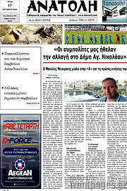 /Ανατολή