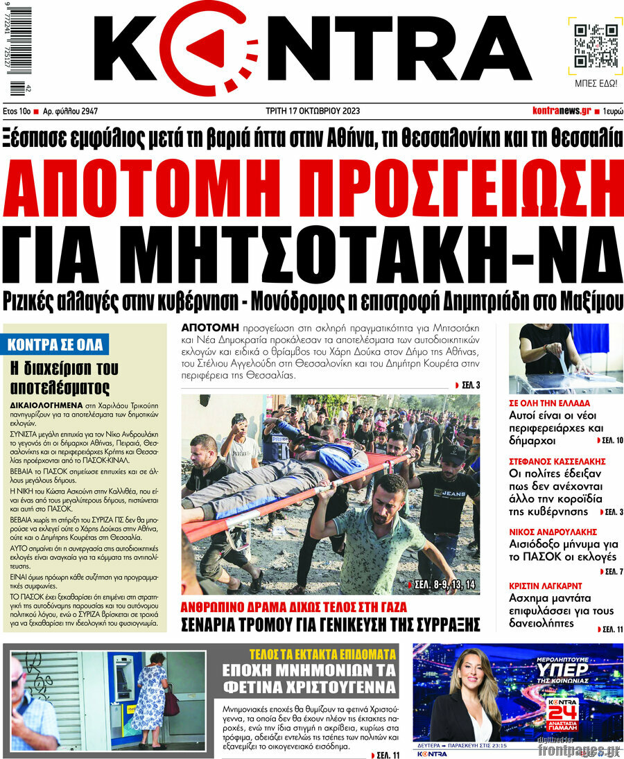 Kontra News