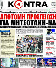 /Kontra News