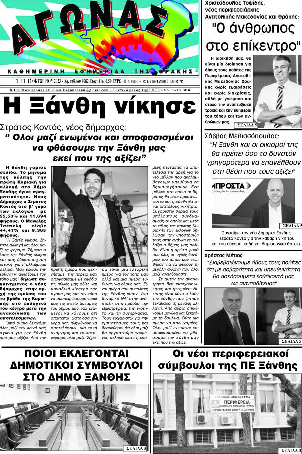 Αγώνας