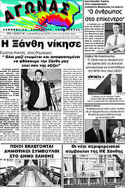 /Αγώνας