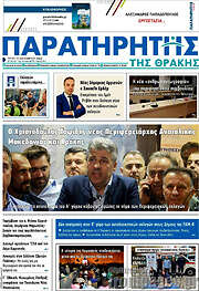 /Παρατηρητής