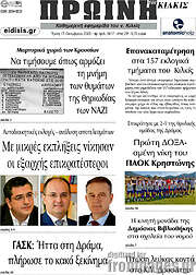 /Πρωινή του Κιλκίς