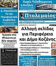 /Πτολεμαίος