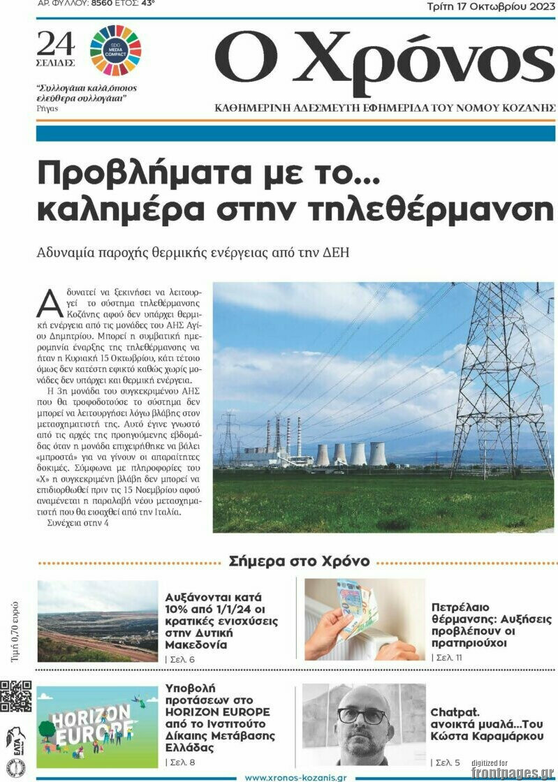 Χρόνος