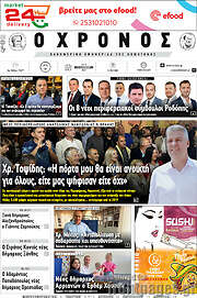 /Χρόνος
