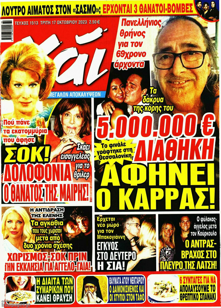 Χάι