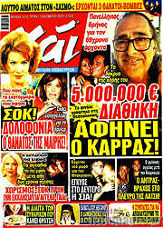/Χάι