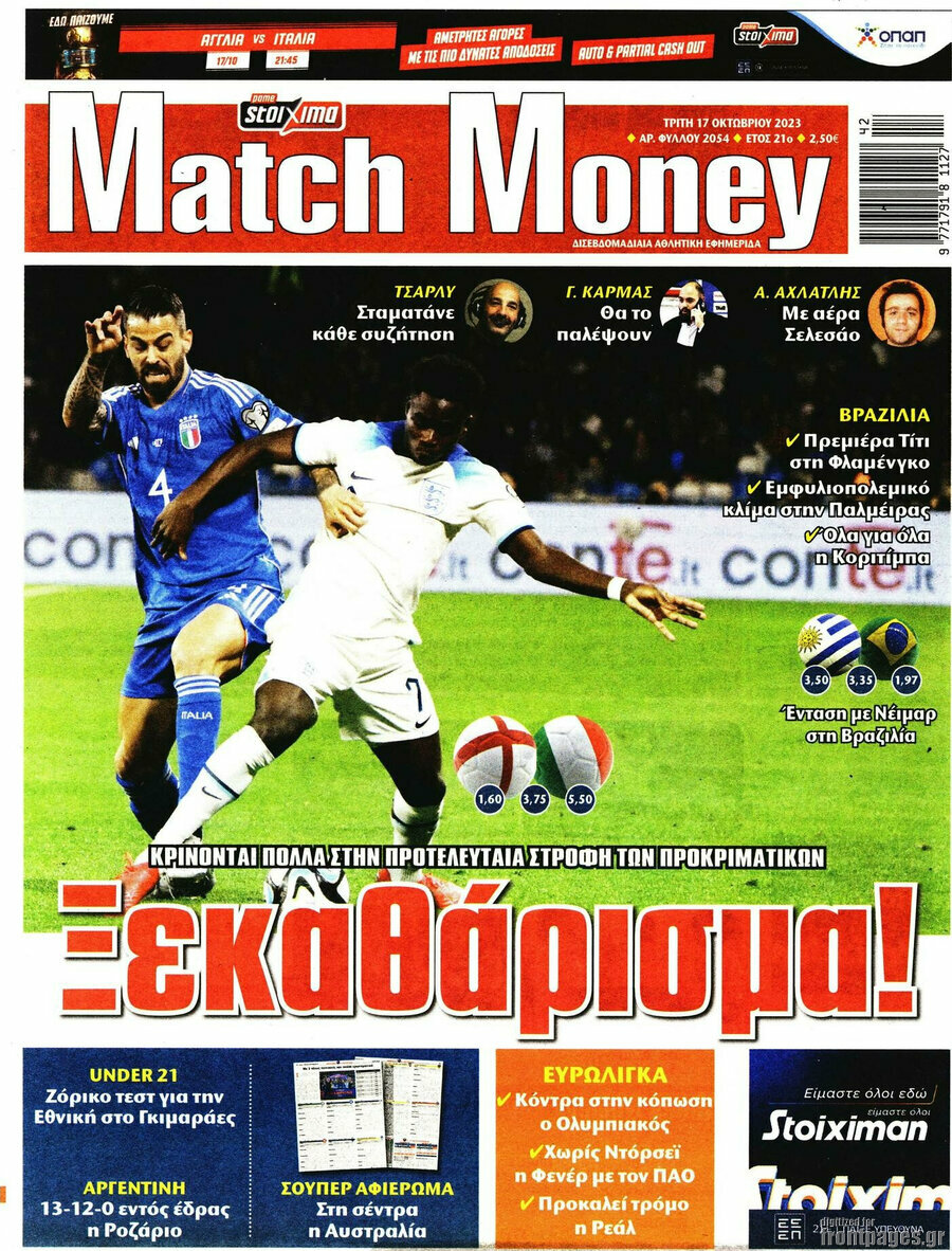 Match Money