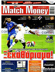 /Match Money