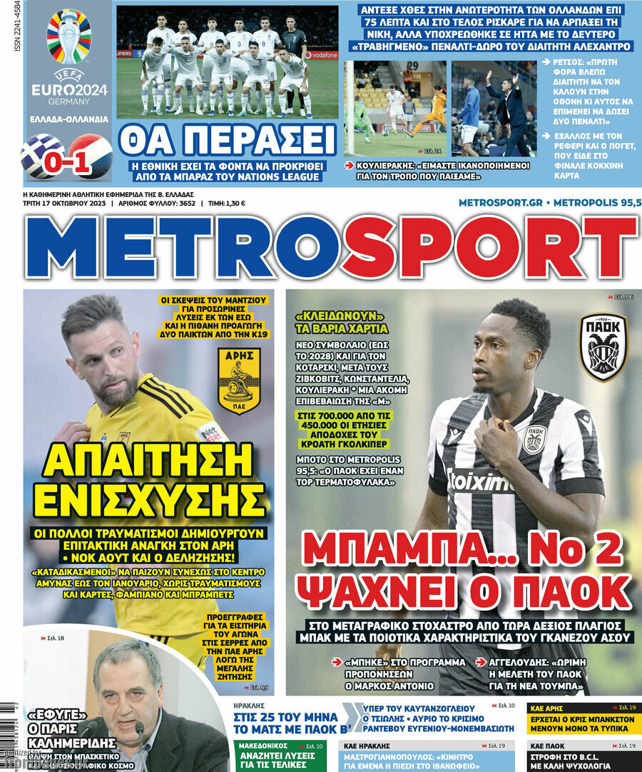 MetroSport