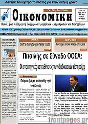 /Οικονομική