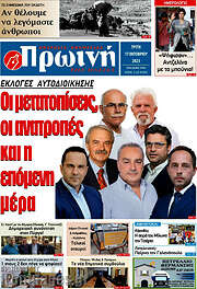 /Πρωινή Ηλείας