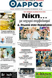 /Θάρρος