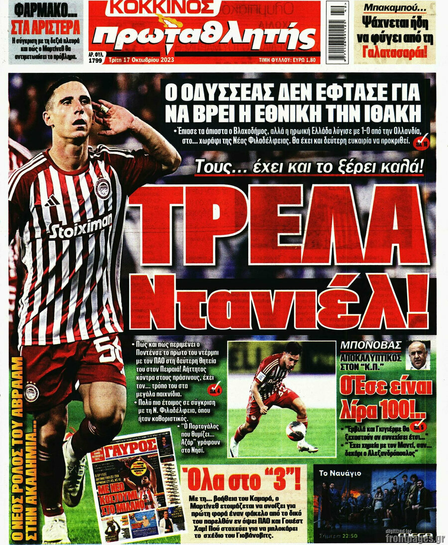 Πρωταθλητής