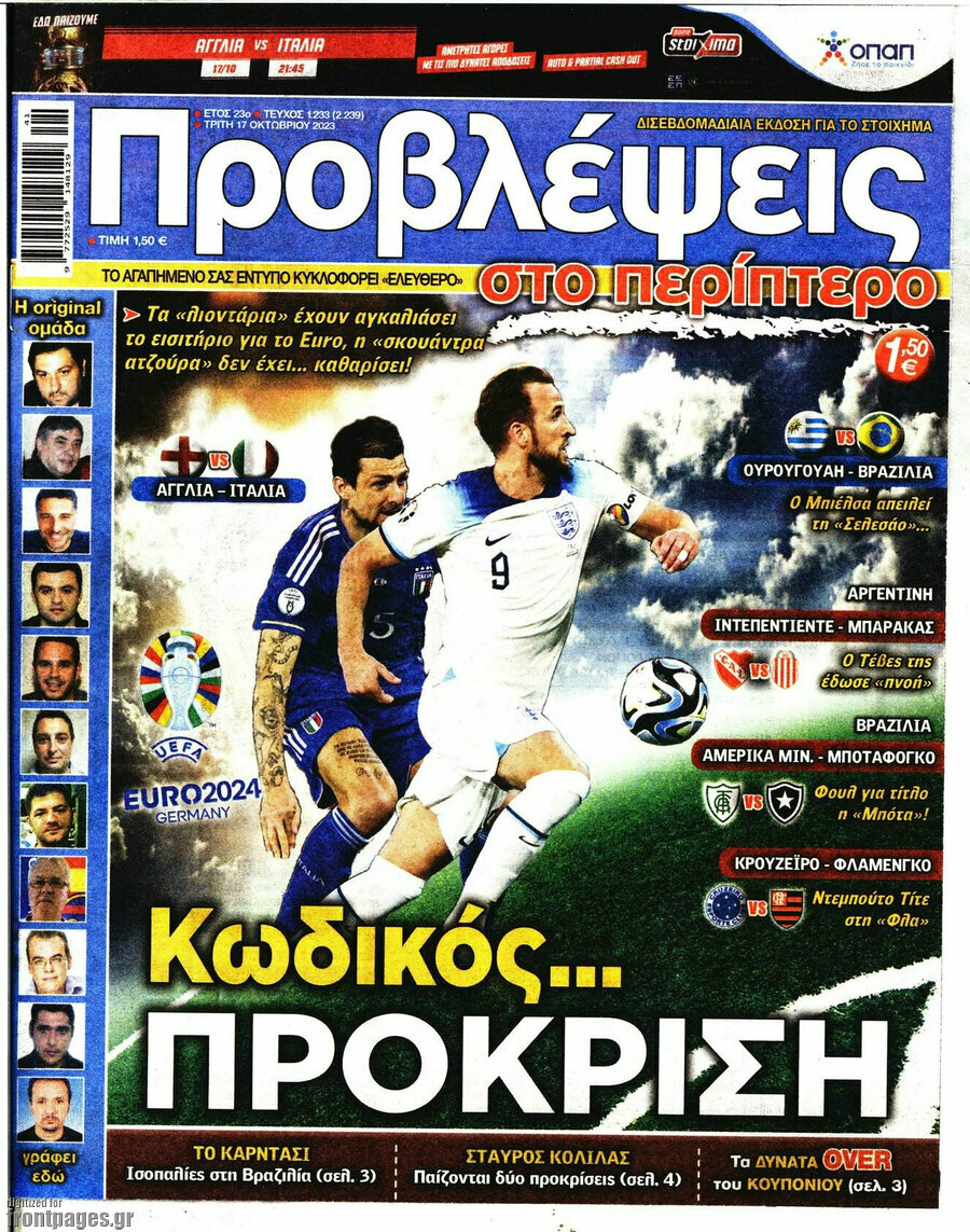 Προβλέψεις