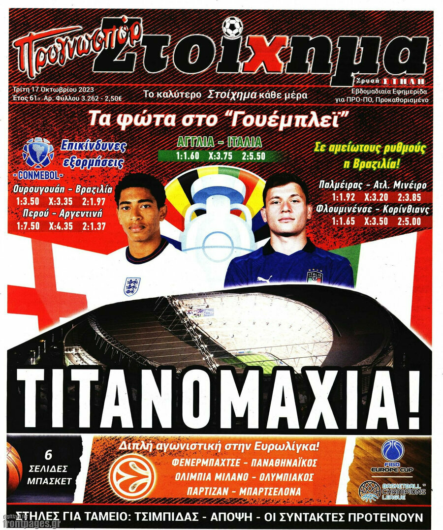 Προγνωσπόρ Στοίχημα