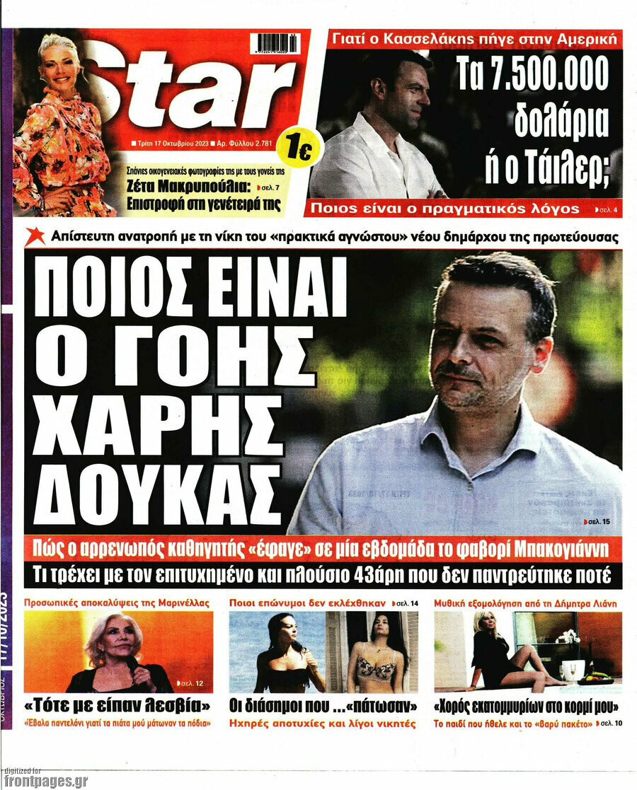 Star press