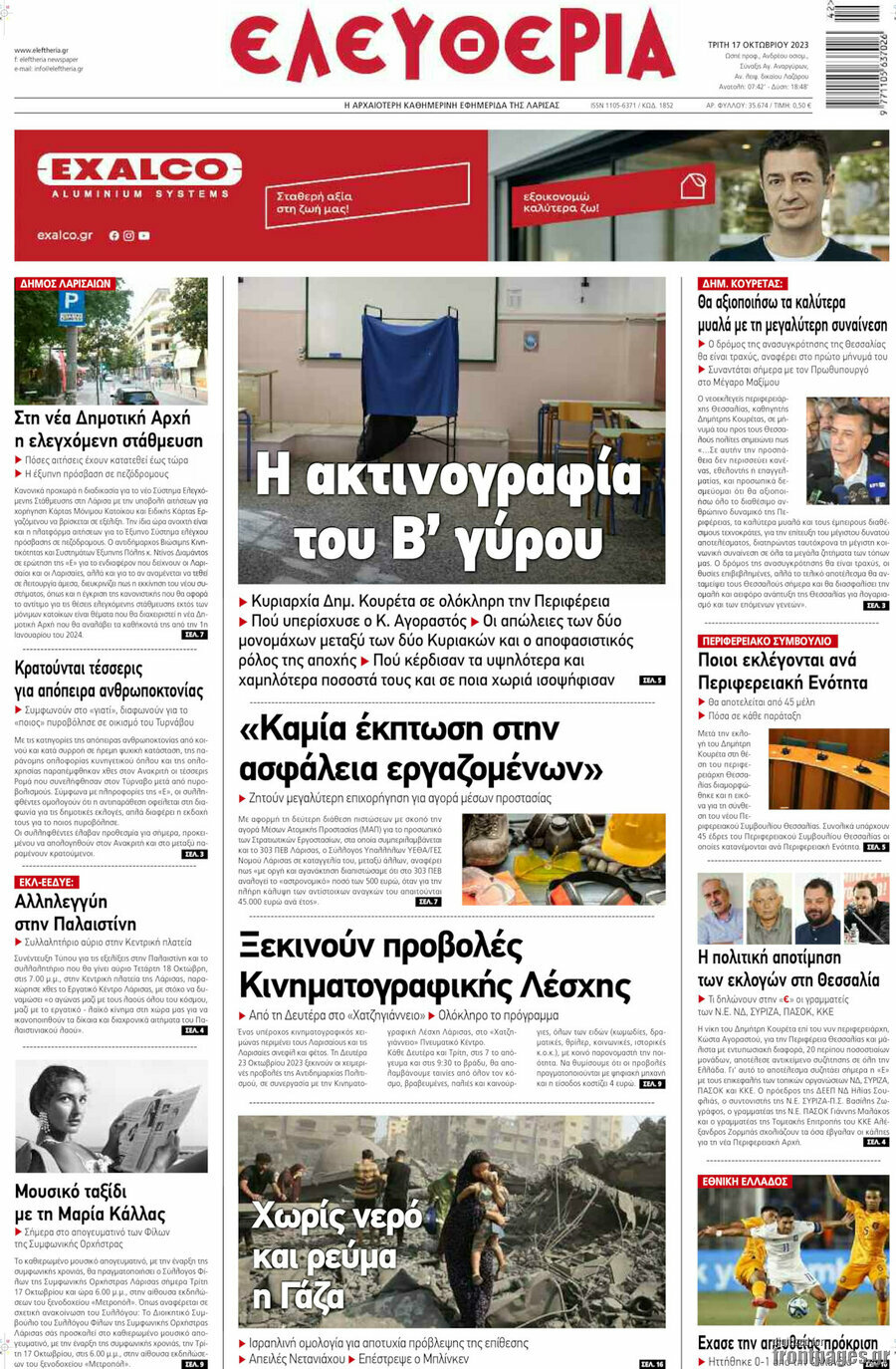 Ελευθερία