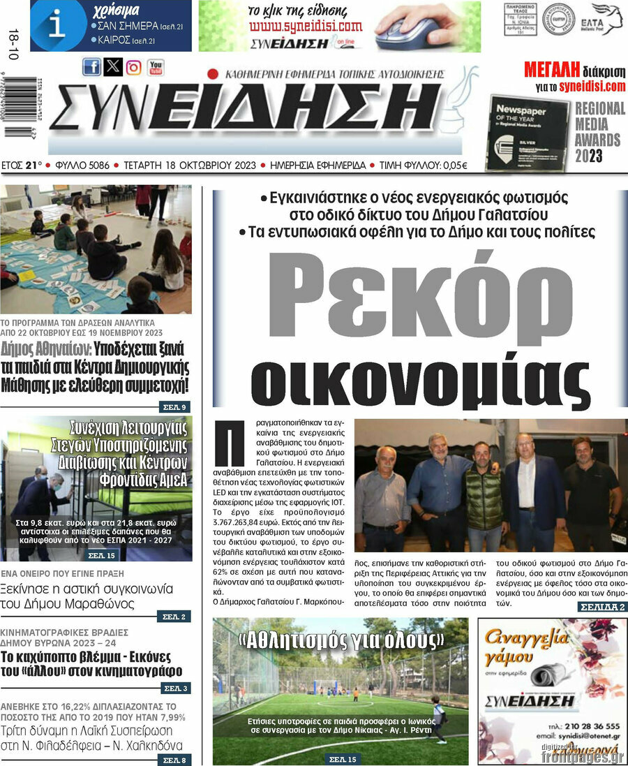 Συνείδηση