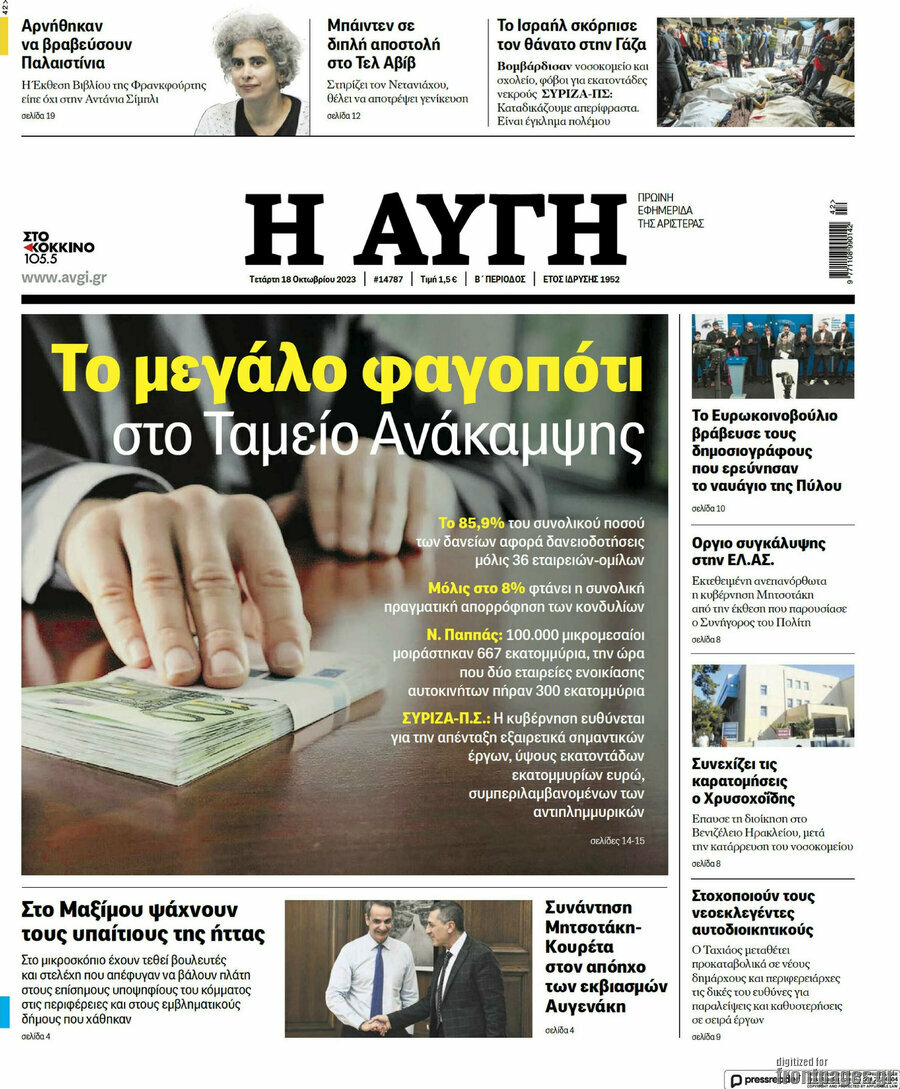 Αυγή
