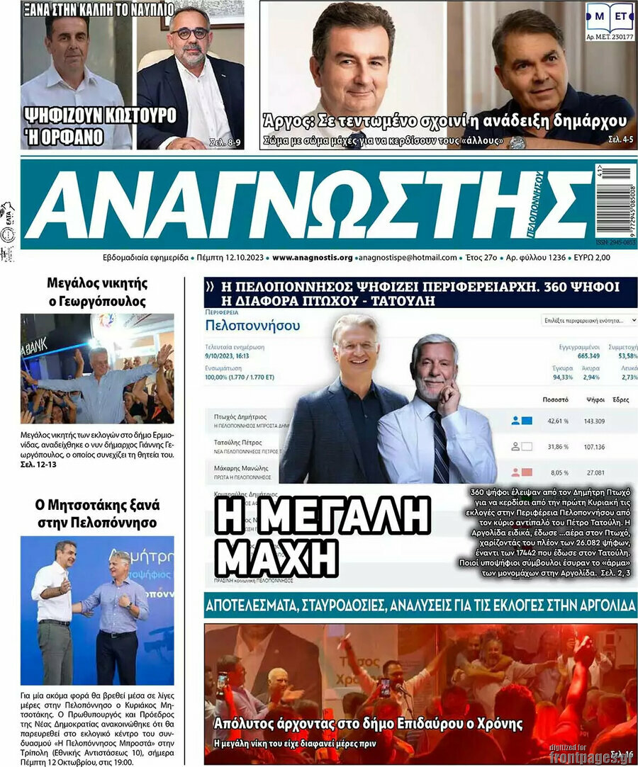 Αναγνώστης
