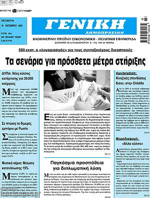 Πρωτοσέλιδο Γενική Δημοπρασιών